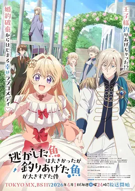 镖人动漫 第12话 大漠劫镖 剧照
